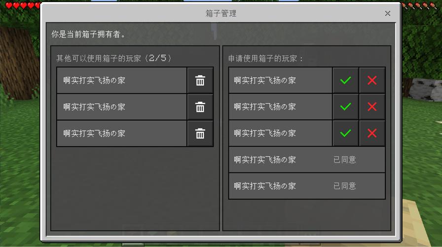 我的世界聊天插件