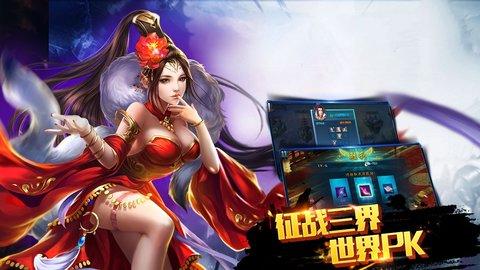 无极仙侠传