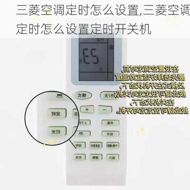 空调怎么定时怎么设置