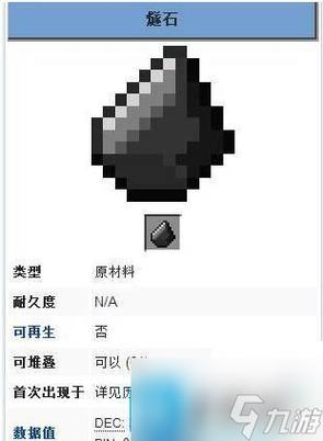 我的世界燧石怎么刷