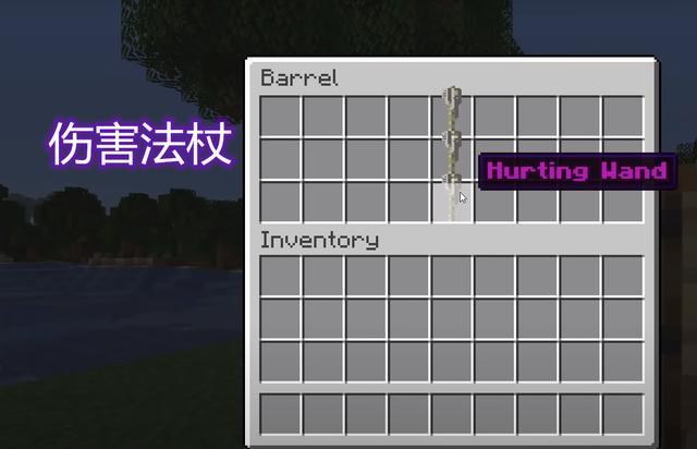 我的世界法杖怎么合成