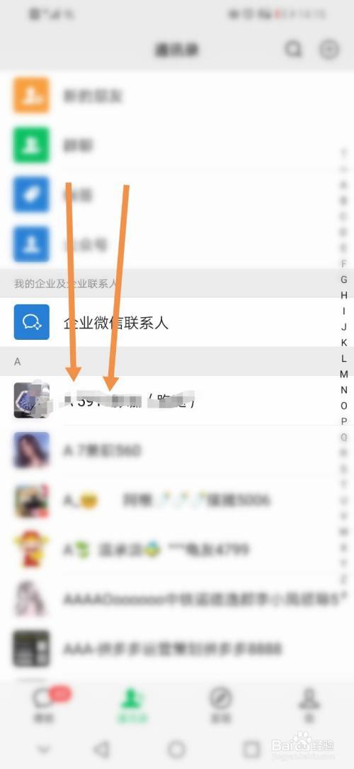 微信名片怎么设置