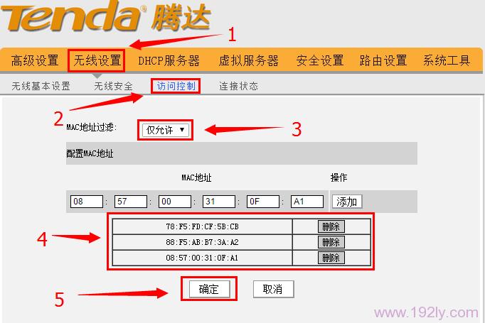 tenda设置