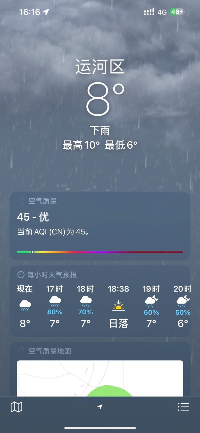 苹果天气设置