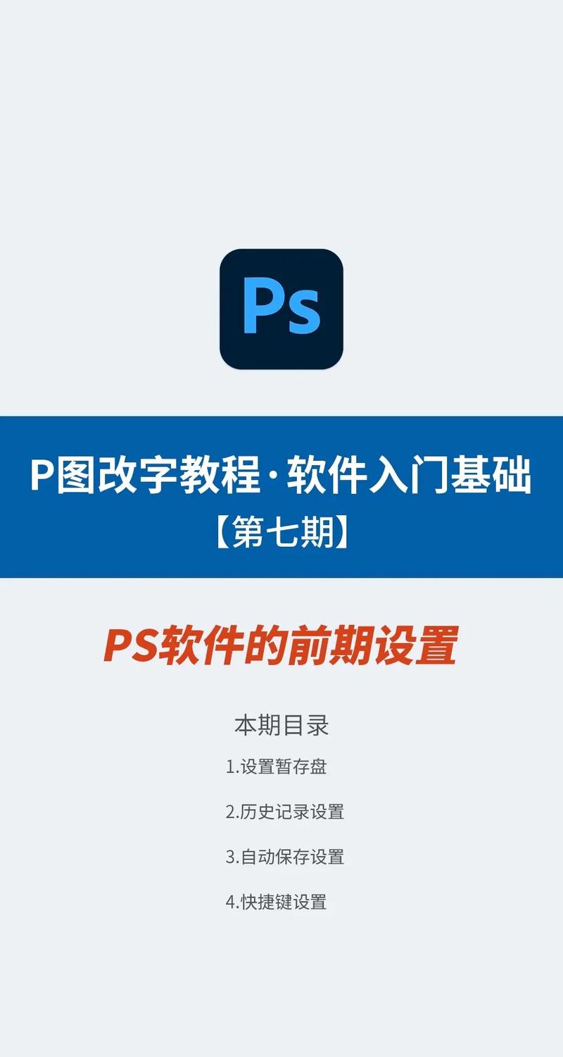 ps打印设置