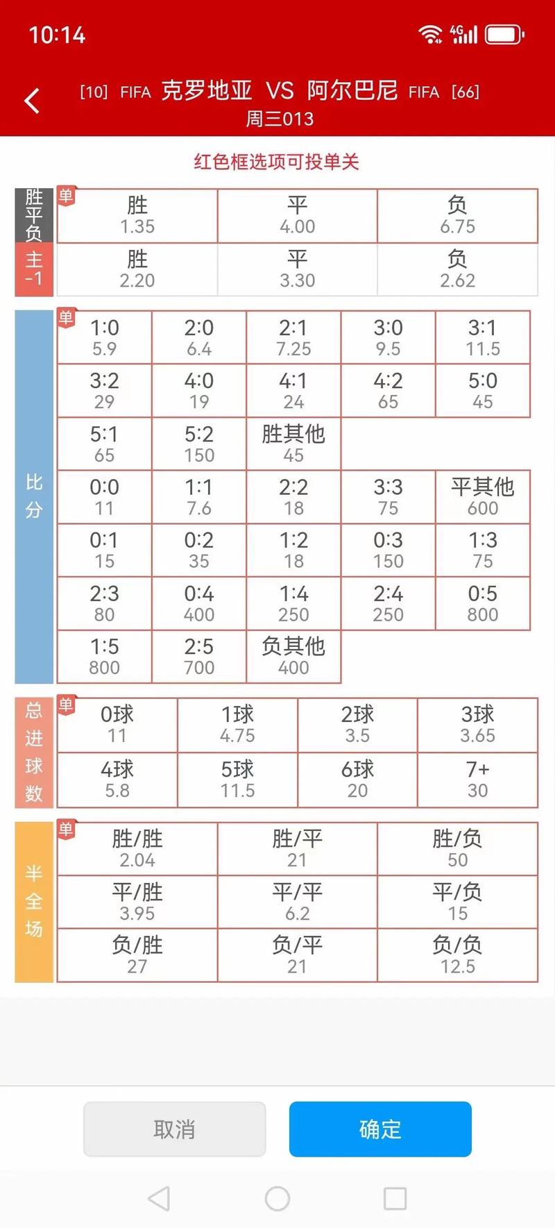 零区结果
