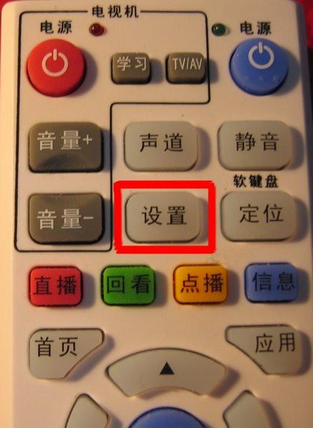 电信机顶盒设置