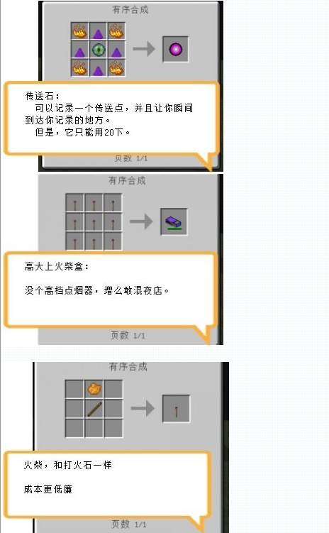 我的世界龙之研究教程