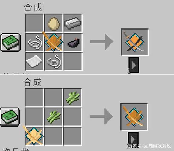 我的世界银纸竹光