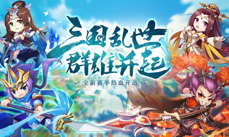 冲吧三国免费版 冲吧三国免费版
