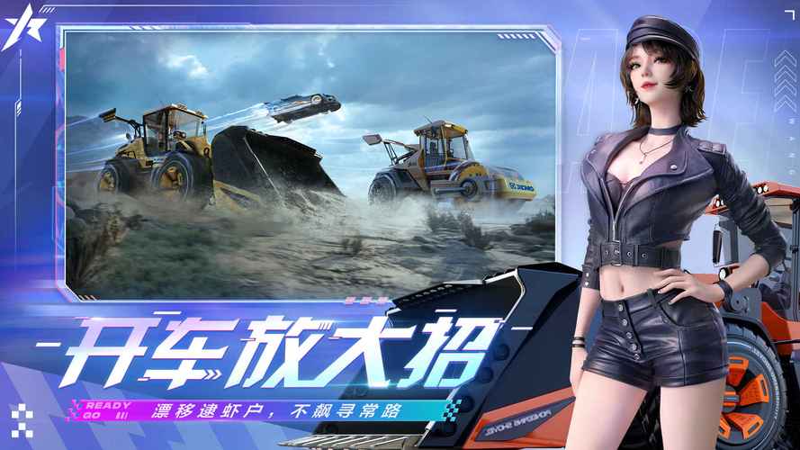 复仇战斗竞速