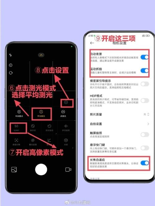 红米手机设置