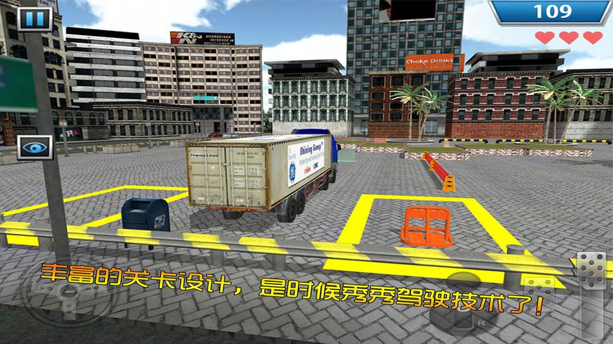 停车大师3D