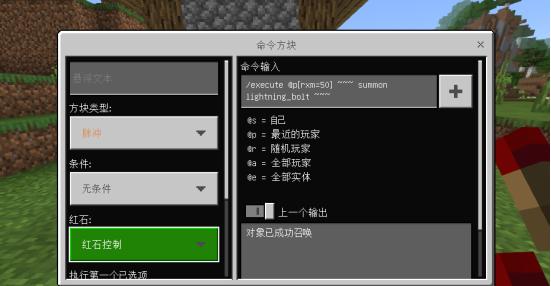 我的世界召唤闪电指令
