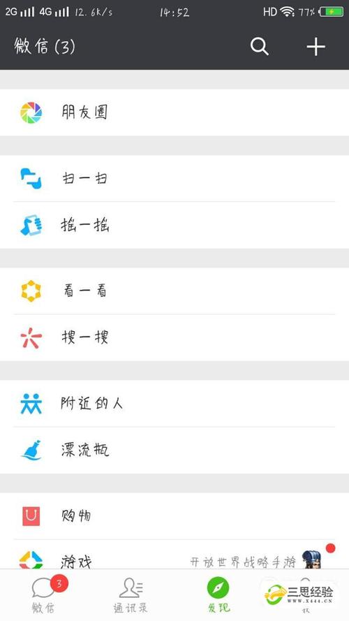 微信设置标签