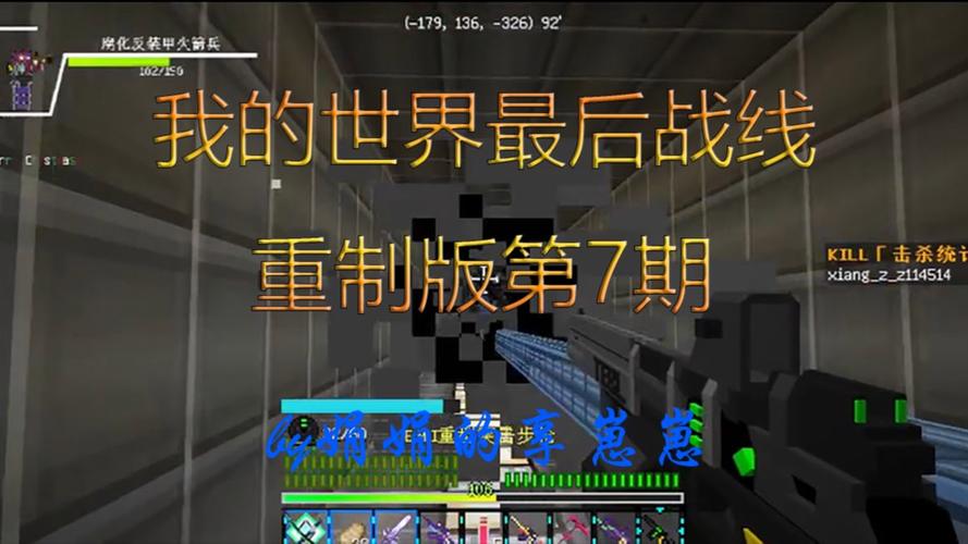 我的世界最后战线下载