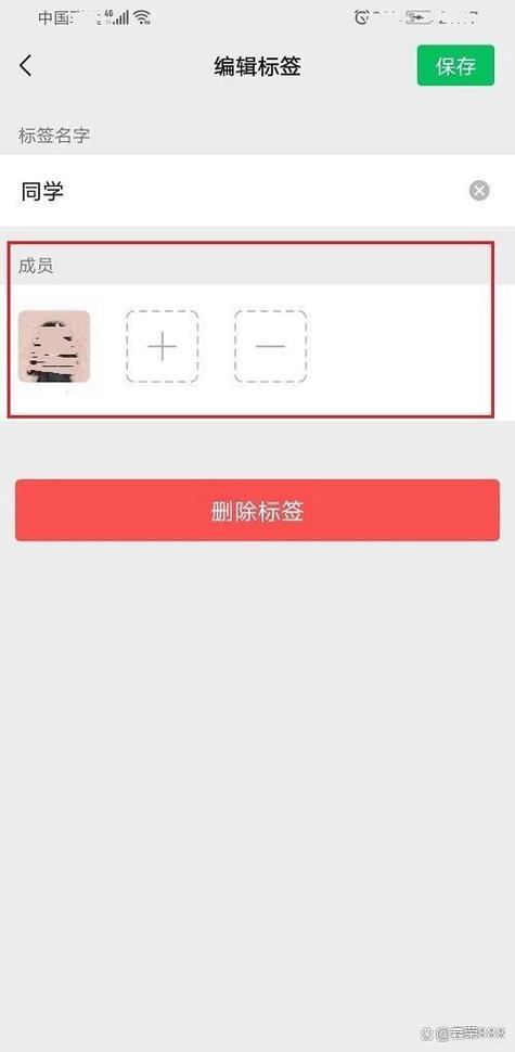 微信设置标签