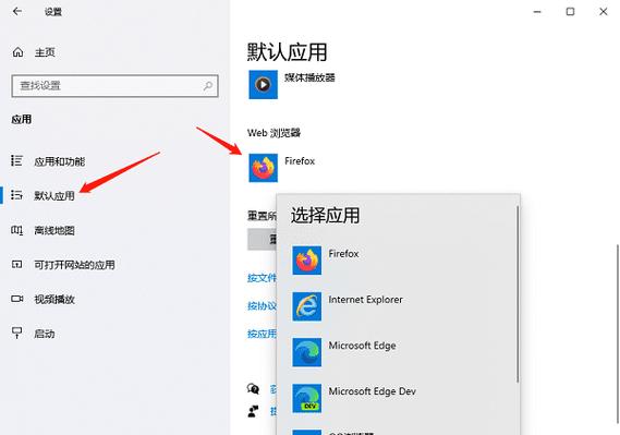 浏览器怎么设置默认
