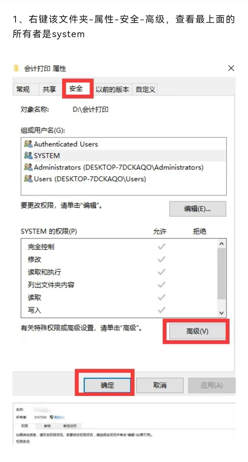 win10权限设置