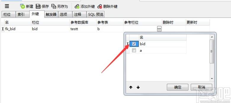 外键设置