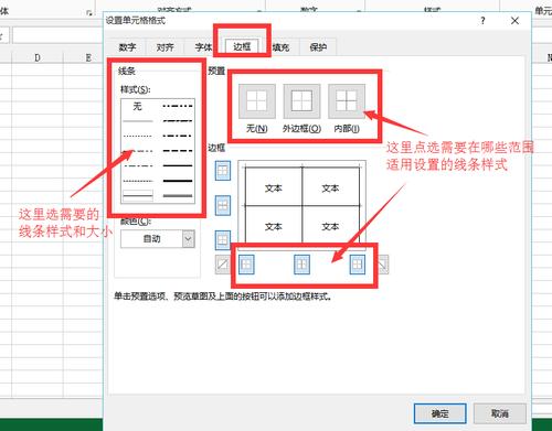 线宽怎么设置