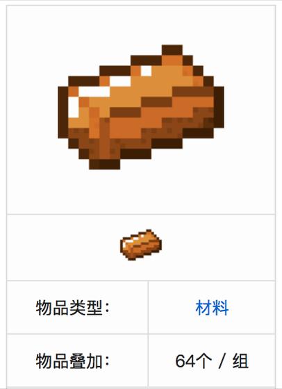 我的世界工业青铜锭