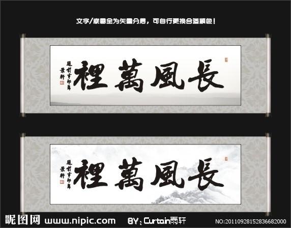 长风万里行