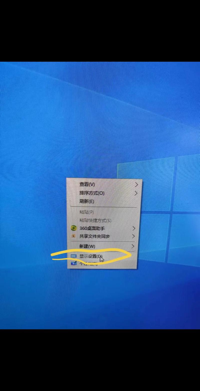 设置显示器分辨率