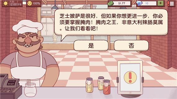 暴走食神 暴走食神