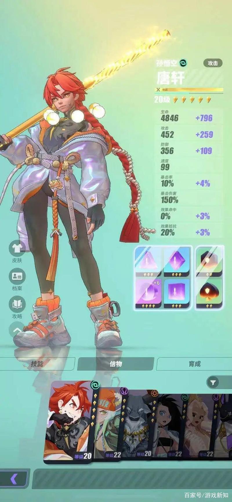 神觉者