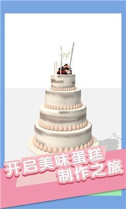 甜点滑滑乐 甜点滑滑乐