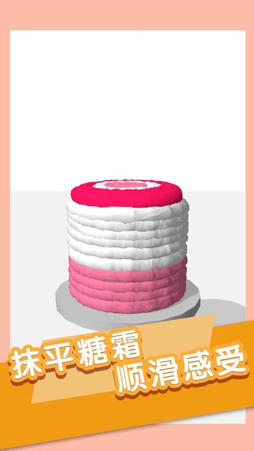 甜点滑滑乐