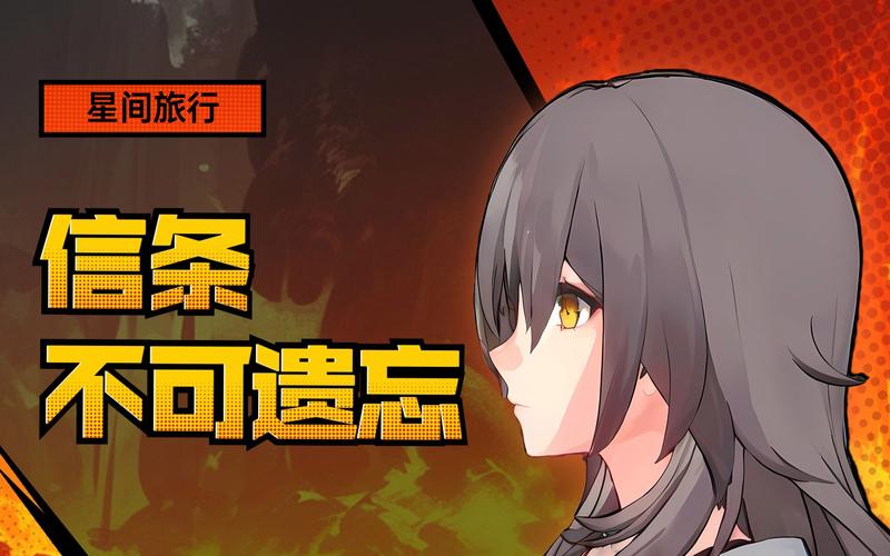 星间开拓者