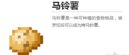 我的世界马铃薯怎么种