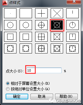 cad点设置