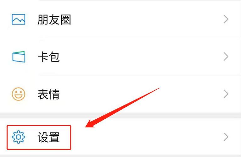 朋友圈设置可见
