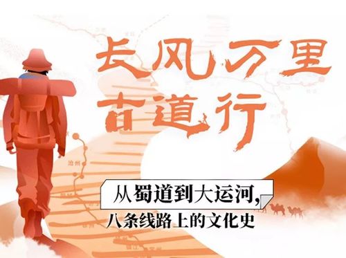 长风万里行 长风万里行