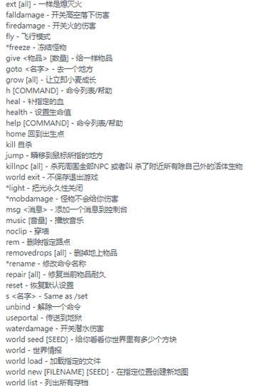 我的世界创造指令大全