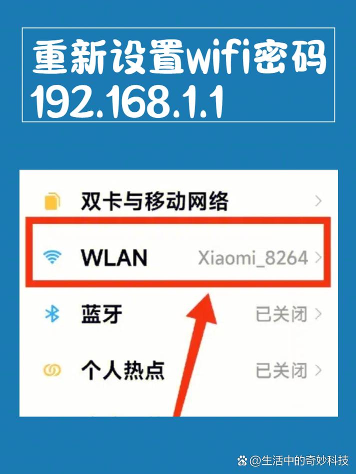 重新设置网络