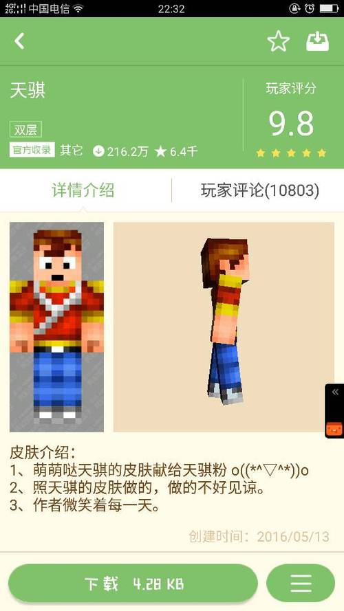 天骐我的世界恐锤