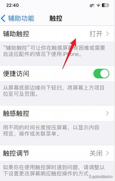 怎么设置小白点