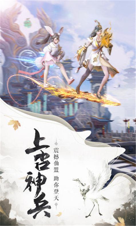 神域传世 神域传世