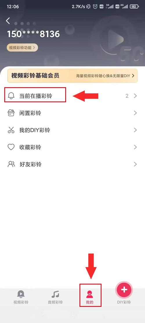 移动彩铃设置
