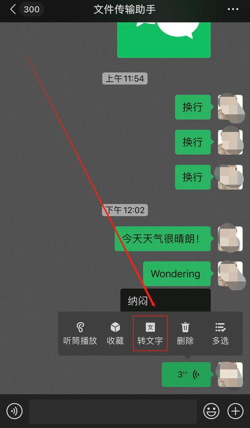 微信搜索设置