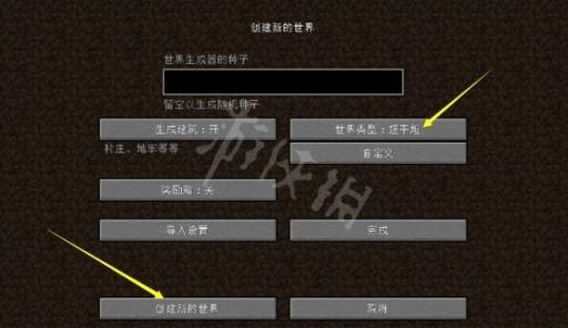 我的世界怎么控制