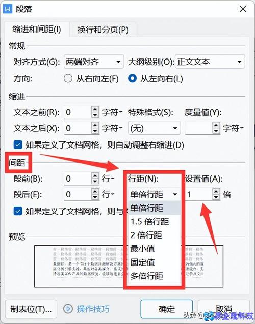 设置字间距
