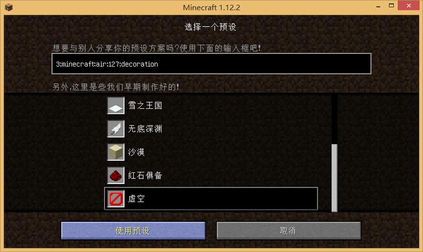 我的世界虚空弓指令