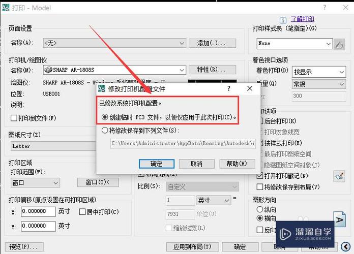 打印a3怎么设置