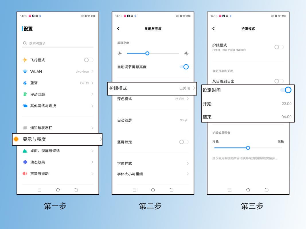 怎么设置夜间模式
