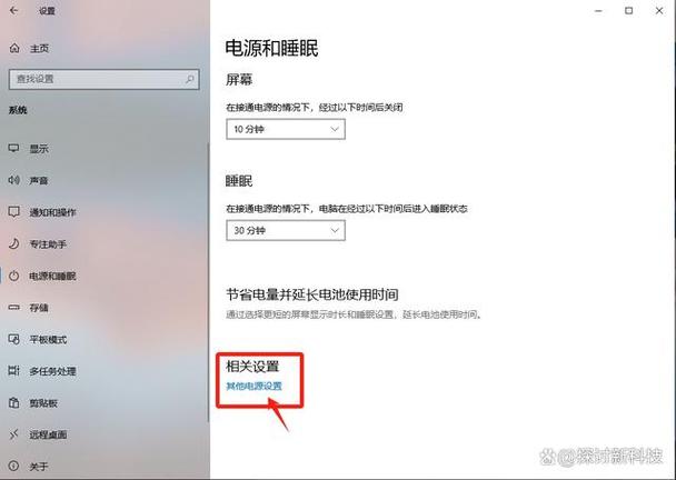 设置待机时间